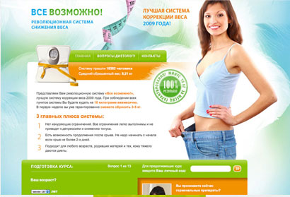 легкие диеты для похудения